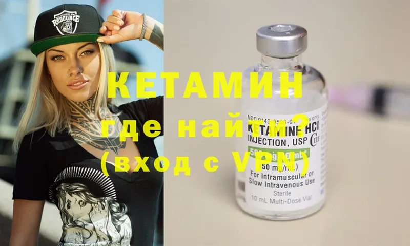 закладка  Тольятти  КЕТАМИН ketamine 